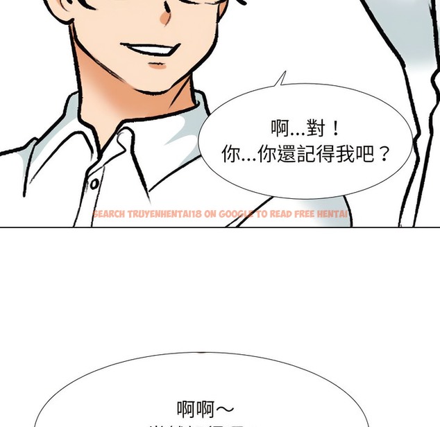 查看漫画同事換換愛 - 第151話 - tymanga.com中的2106158图片