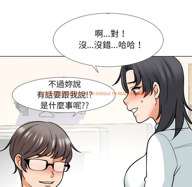 查看漫画同事換換愛 - 第151話 - tymanga.com中的2106161图片