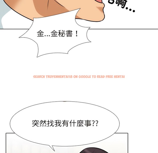 查看漫画同事換換愛 - 第151話 - tymanga.com中的2106174图片