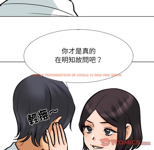 查看漫画同事換換愛 - 第151話 - tymanga.com中的2106181图片
