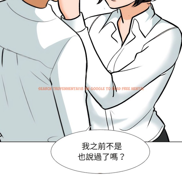查看漫画同事換換愛 - 第151話 - tymanga.com中的2106182图片