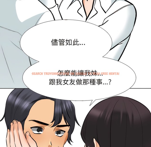 查看漫画同事換換愛 - 第151話 - tymanga.com中的2106185图片