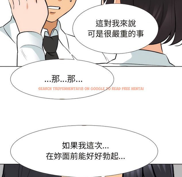 查看漫画同事換換愛 - 第151話 - tymanga.com中的2106186图片