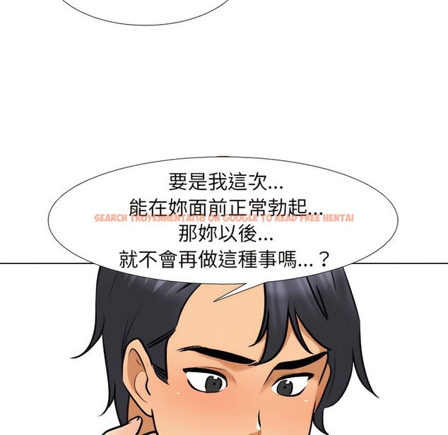 查看漫画同事換換愛 - 第151話 - tymanga.com中的2106189图片