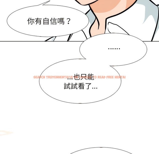 查看漫画同事換換愛 - 第151話 - tymanga.com中的2106191图片