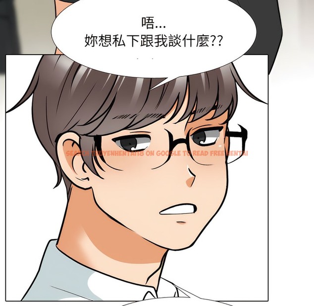 查看漫画同事換換愛 - 第151話 - tymanga.com中的2106201图片