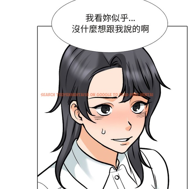 查看漫画同事換換愛 - 第151話 - tymanga.com中的2106202图片
