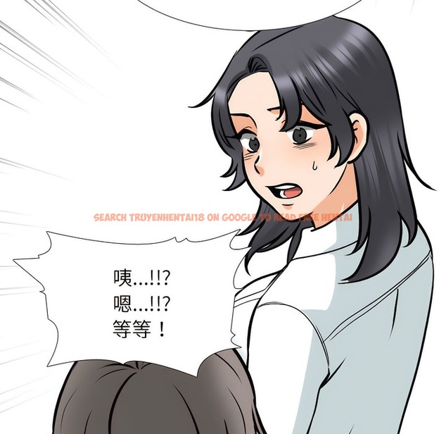 查看漫画同事換換愛 - 第151話 - tymanga.com中的2106209图片