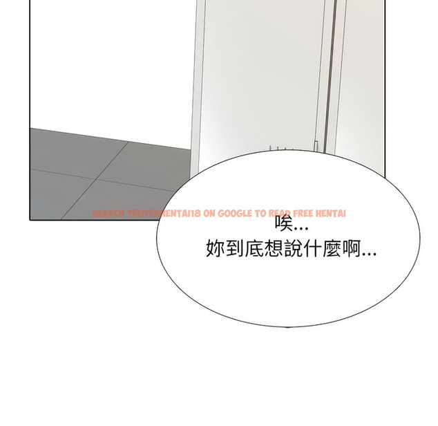 查看漫画同事換換愛 - 第151話 - tymanga.com中的2106213图片