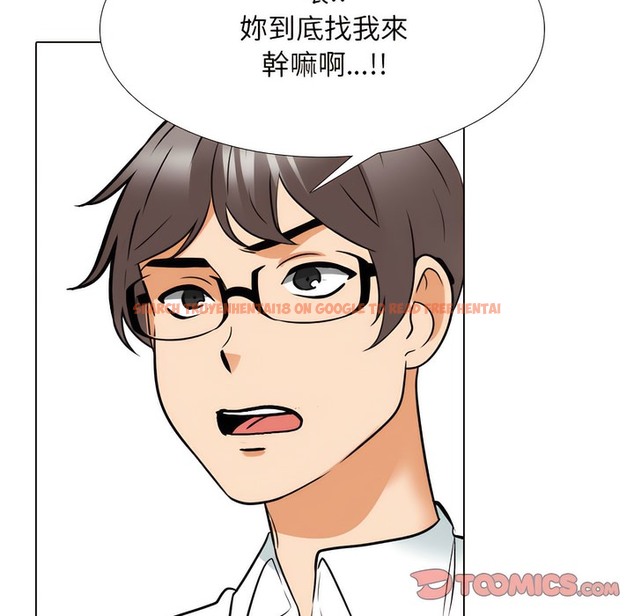 查看漫画同事換換愛 - 第151話 - tymanga.com中的2106217图片