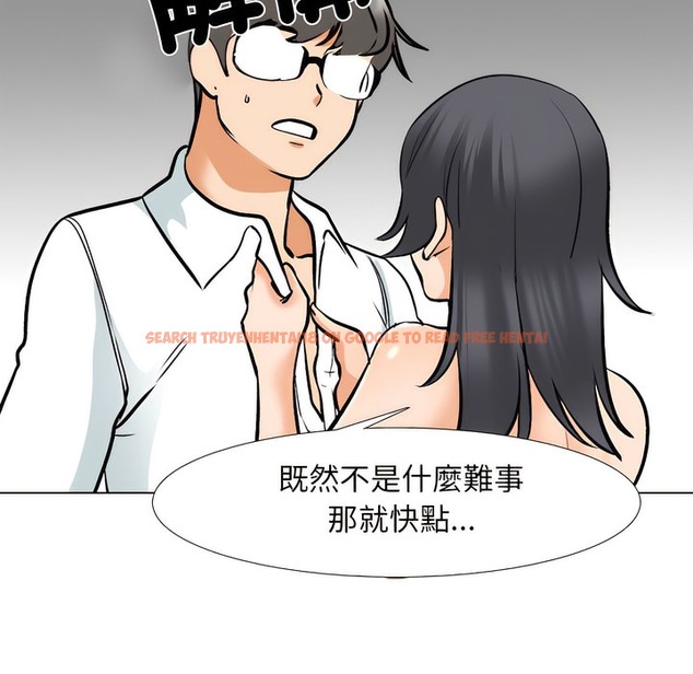 查看漫画同事換換愛 - 第151話 - tymanga.com中的2106238图片