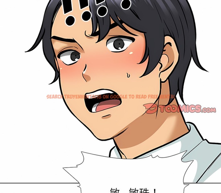 查看漫画同事換換愛 - 第152話 - tymanga.com中的2106255图片