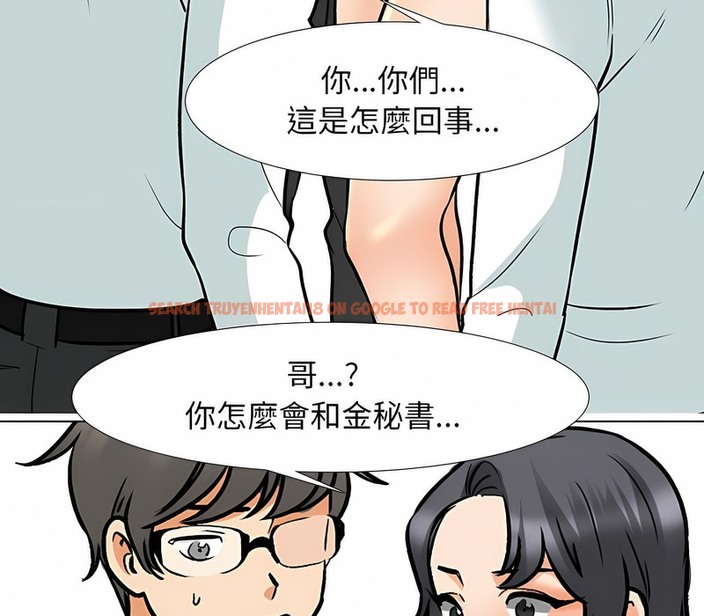 查看漫画同事換換愛 - 第152話 - tymanga.com中的2106261图片