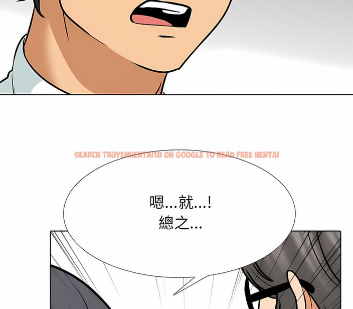 查看漫画同事換換愛 - 第152話 - tymanga.com中的2106263图片