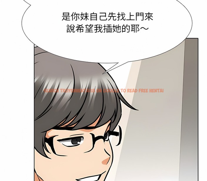 查看漫画同事換換愛 - 第152話 - tymanga.com中的2106268图片