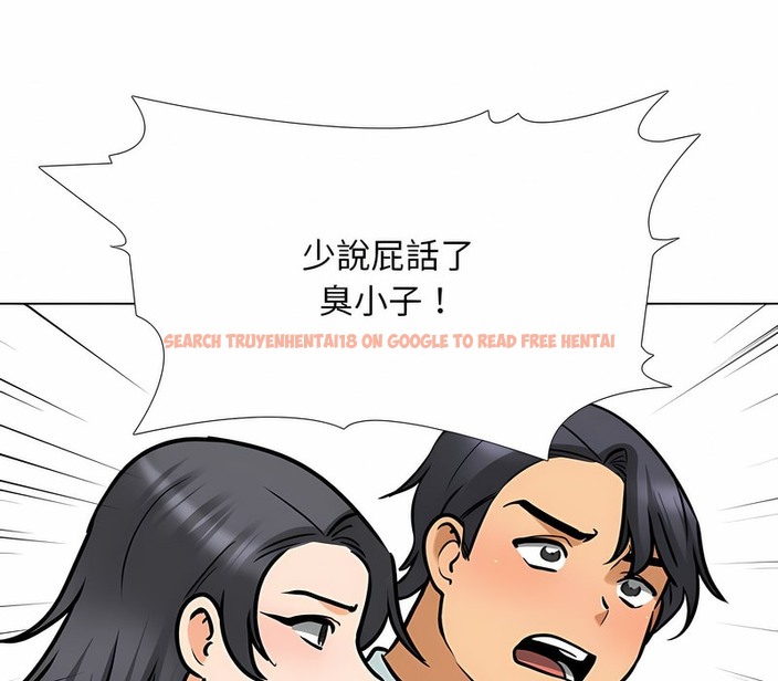 查看漫画同事換換愛 - 第152話 - tymanga.com中的2106271图片