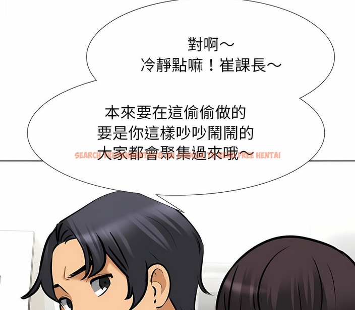 查看漫画同事換換愛 - 第152話 - tymanga.com中的2106273图片