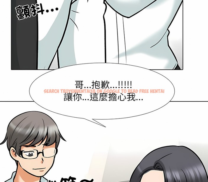 查看漫画同事換換愛 - 第152話 - tymanga.com中的2106277图片