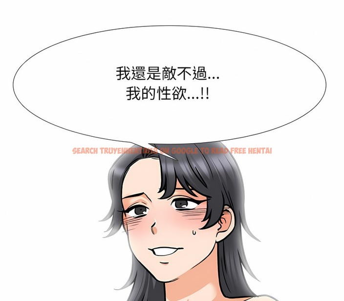 查看漫画同事換換愛 - 第152話 - tymanga.com中的2106279图片