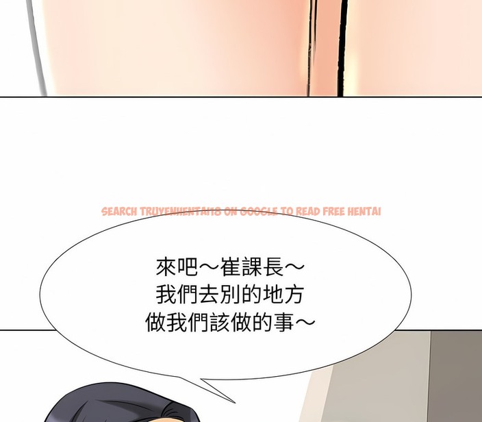 查看漫画同事換換愛 - 第152話 - tymanga.com中的2106283图片