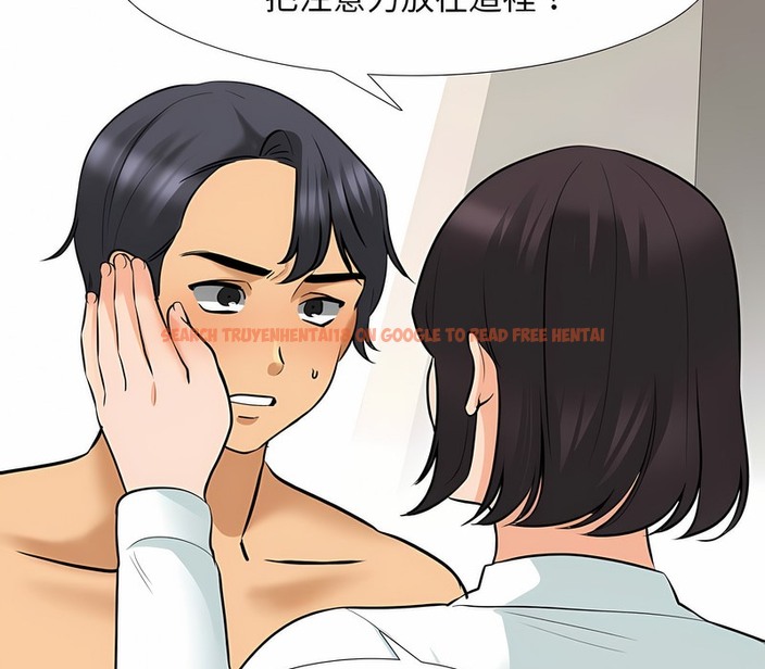查看漫画同事換換愛 - 第152話 - tymanga.com中的2106304图片