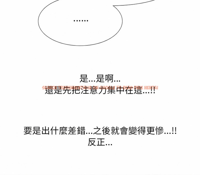 查看漫画同事換換愛 - 第152話 - tymanga.com中的2106311图片