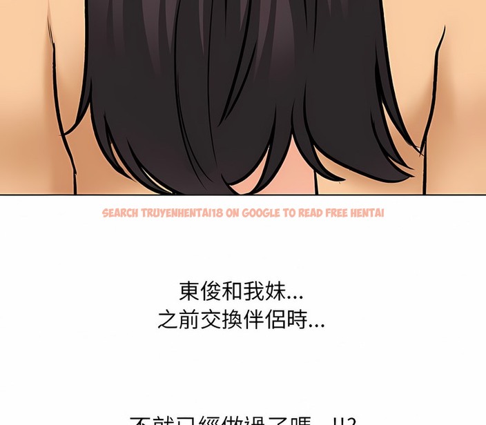 查看漫画同事換換愛 - 第152話 - tymanga.com中的2106313图片
