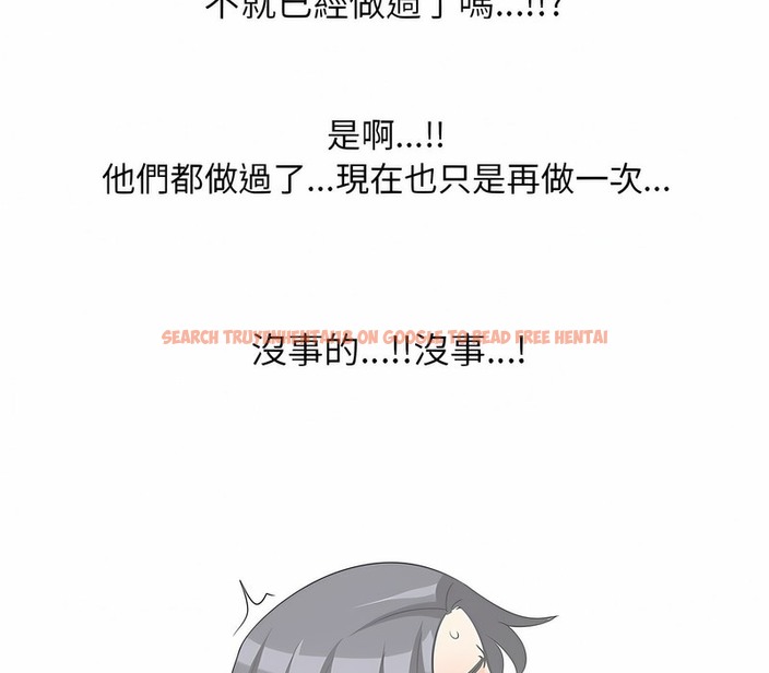 查看漫画同事換換愛 - 第152話 - tymanga.com中的2106314图片