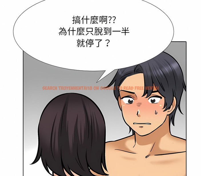 查看漫画同事換換愛 - 第152話 - tymanga.com中的2106331图片