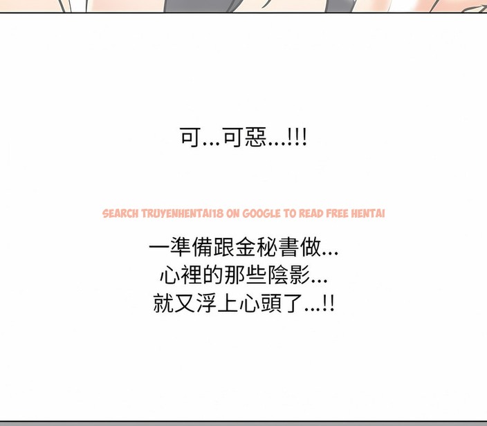 查看漫画同事換換愛 - 第152話 - tymanga.com中的2106336图片