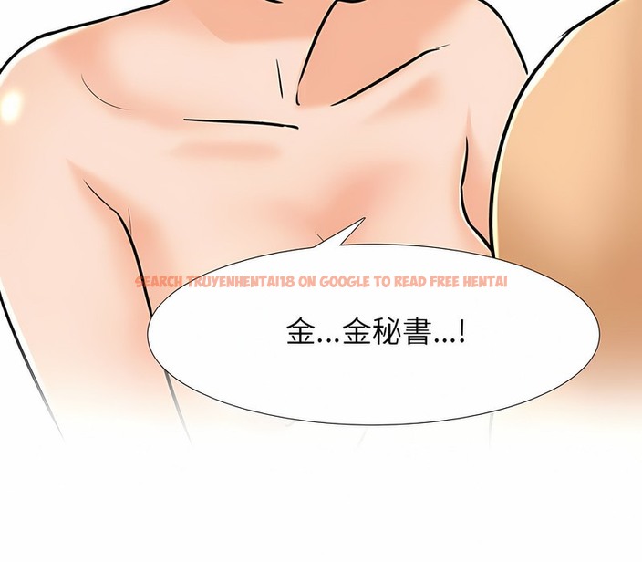 查看漫画同事換換愛 - 第152話 - tymanga.com中的2106344图片