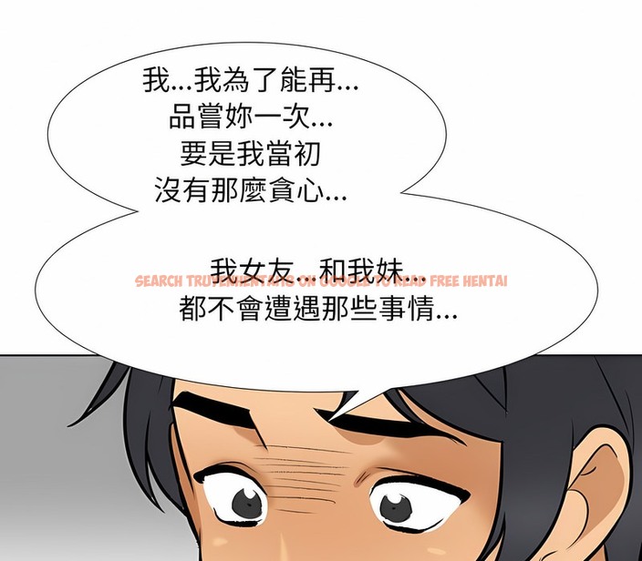 查看漫画同事換換愛 - 第152話 - tymanga.com中的2106345图片