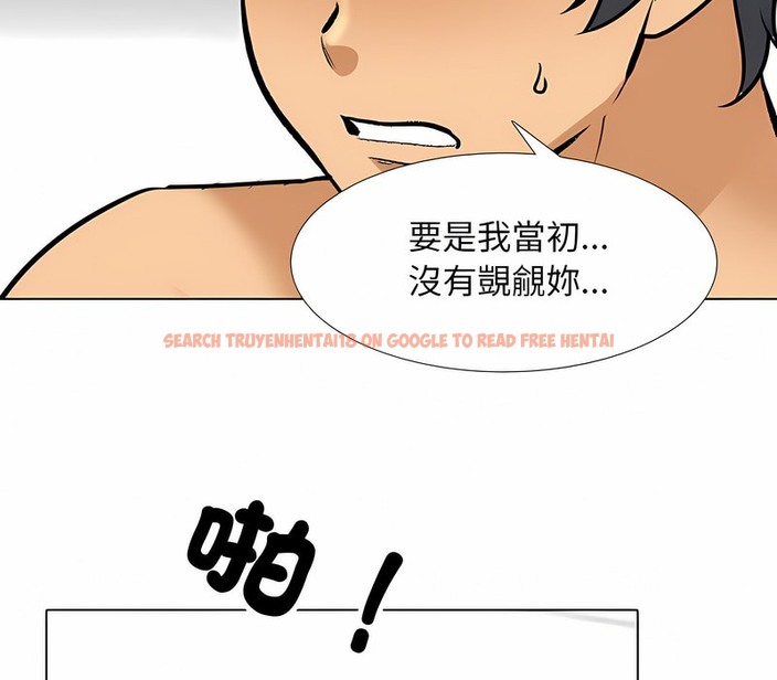 查看漫画同事換換愛 - 第152話 - tymanga.com中的2106346图片