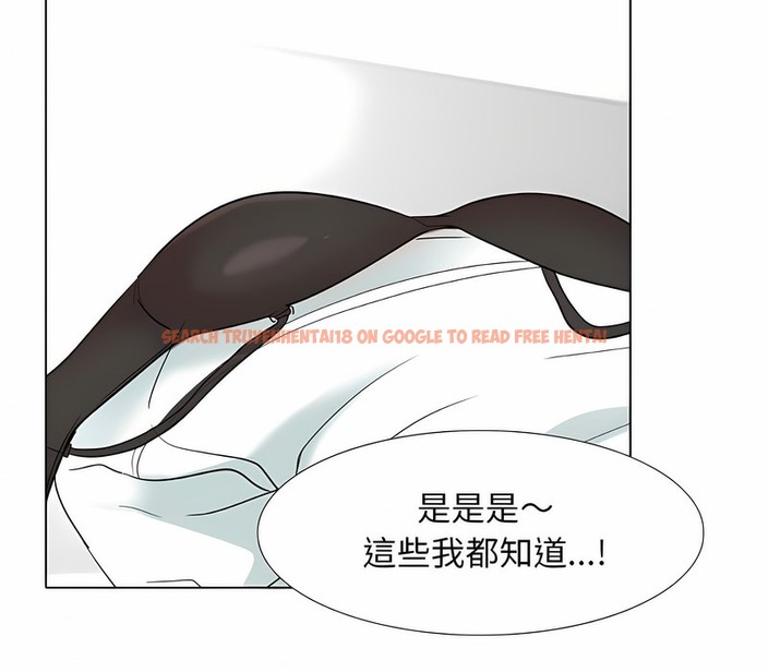 查看漫画同事換換愛 - 第152話 - tymanga.com中的2106347图片