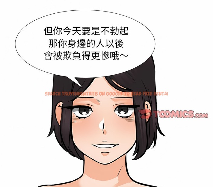 查看漫画同事換換愛 - 第152話 - tymanga.com中的2106348图片