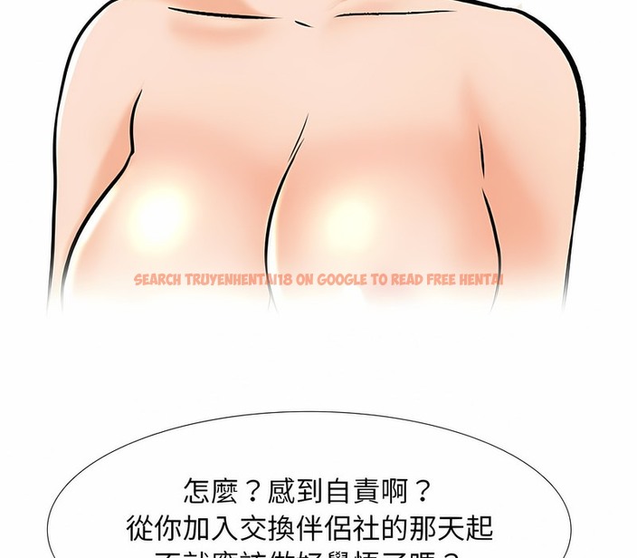 查看漫画同事換換愛 - 第152話 - tymanga.com中的2106349图片