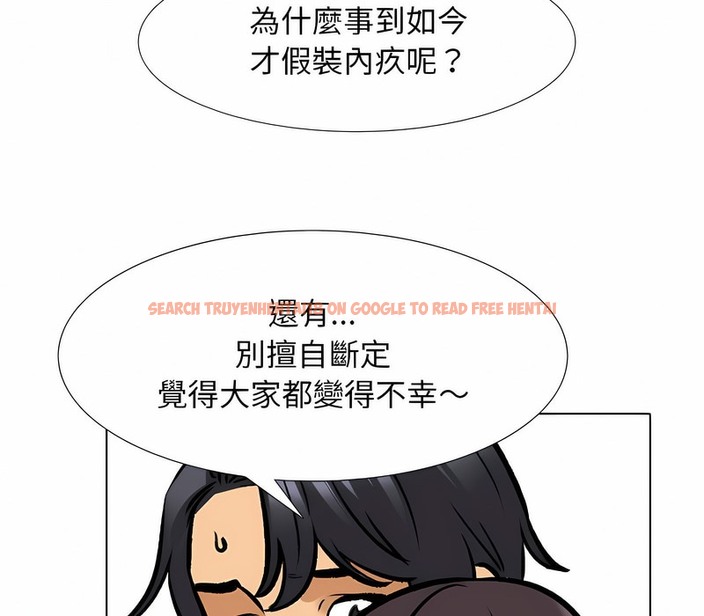 查看漫画同事換換愛 - 第152話 - tymanga.com中的2106351图片