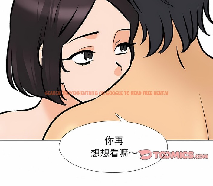 查看漫画同事換換愛 - 第152話 - tymanga.com中的2106362图片