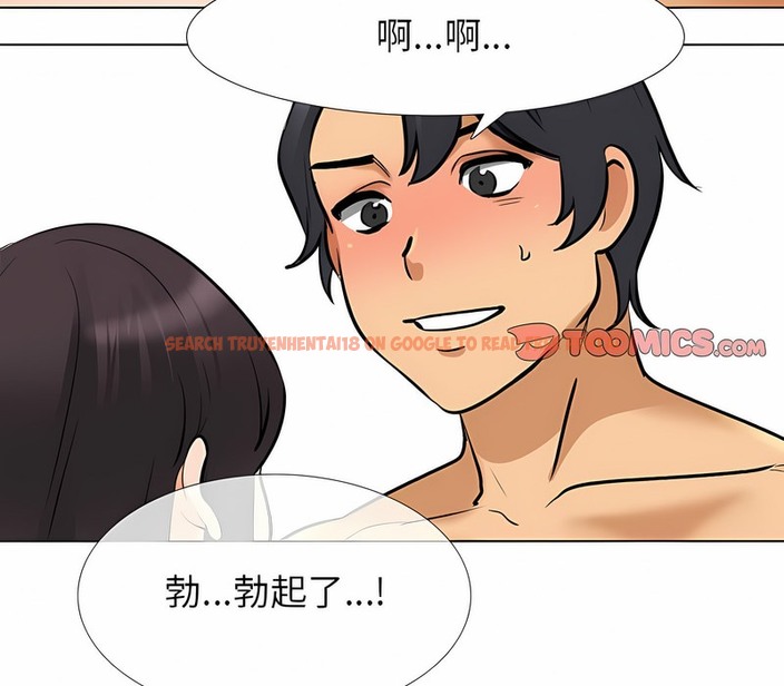查看漫画同事換換愛 - 第153話 - tymanga.com中的2106392图片