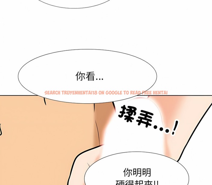 查看漫画同事換換愛 - 第153話 - tymanga.com中的2106393图片