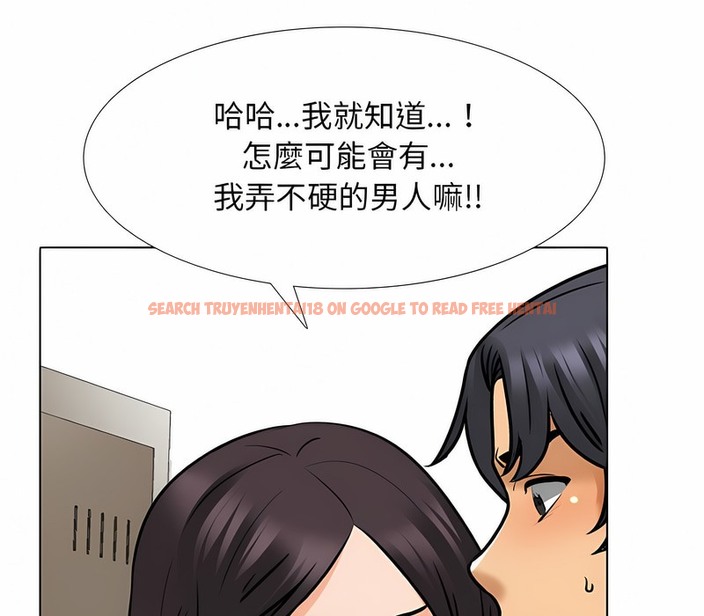 查看漫画同事換換愛 - 第153話 - tymanga.com中的2106395图片