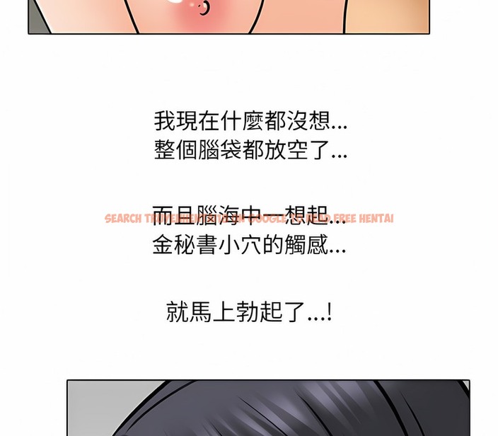 查看漫画同事換換愛 - 第153話 - tymanga.com中的2106397图片