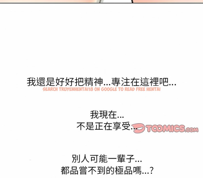 查看漫画同事換換愛 - 第153話 - tymanga.com中的2106406图片