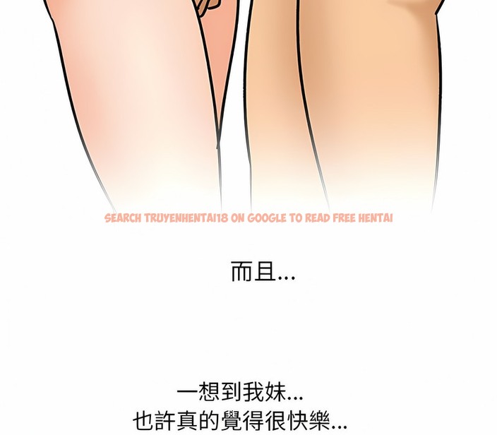 查看漫画同事換換愛 - 第153話 - tymanga.com中的2106409图片