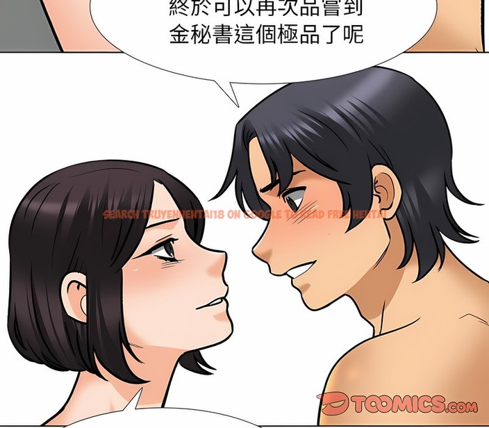 查看漫画同事換換愛 - 第153話 - tymanga.com中的2106420图片