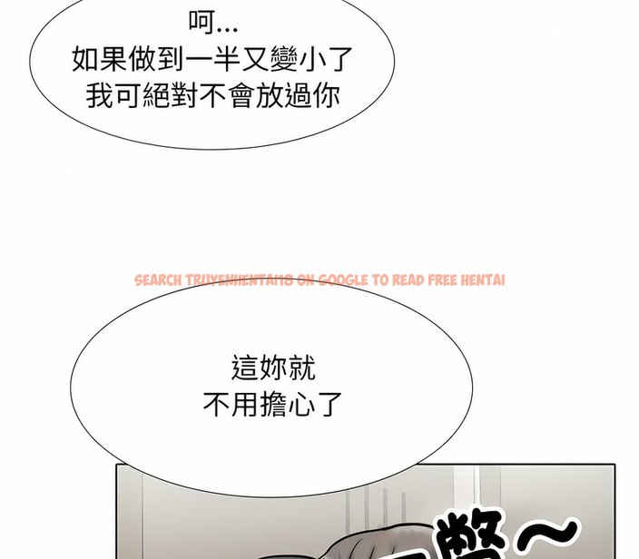 查看漫画同事換換愛 - 第153話 - tymanga.com中的2106421图片