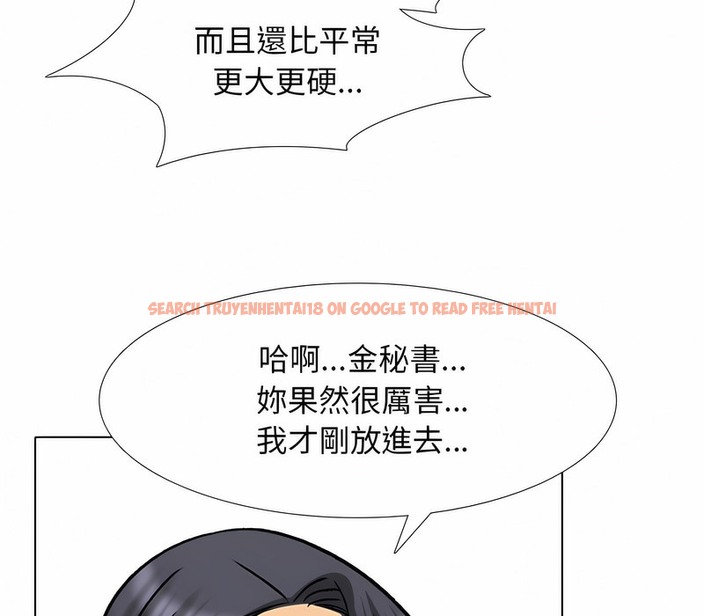 查看漫画同事換換愛 - 第153話 - tymanga.com中的2106429图片