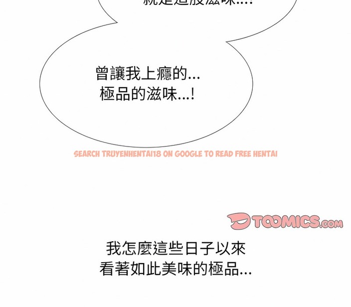 查看漫画同事換換愛 - 第153話 - tymanga.com中的2106442图片