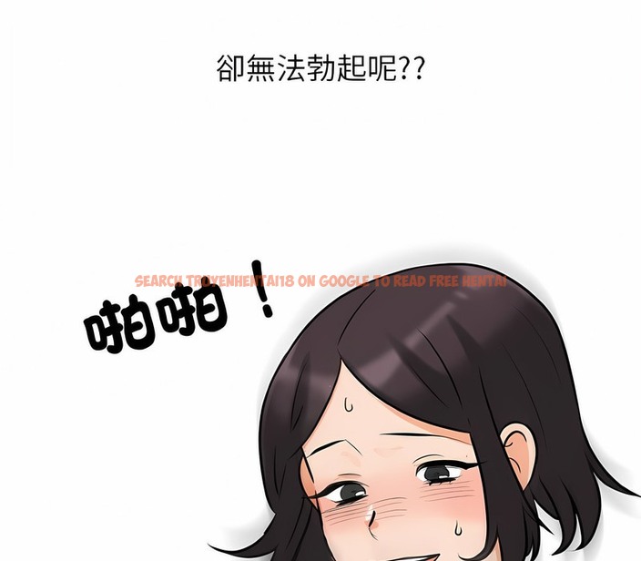 查看漫画同事換換愛 - 第153話 - tymanga.com中的2106443图片