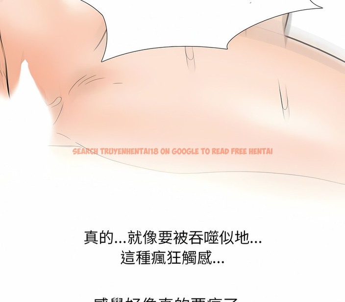 查看漫画同事換換愛 - 第153話 - tymanga.com中的2106445图片